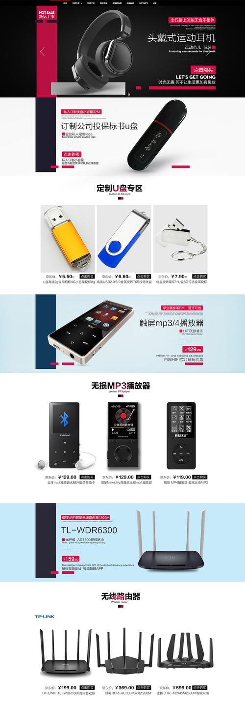 3C数码电子配件店铺设计 打造科技感与便捷性的购物空间