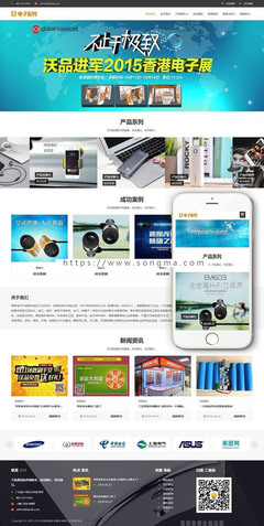 响应式电脑手机电子产品配件类网站织梦模板（自适应移动端）——打造智能化、高效的电子配件展示平台