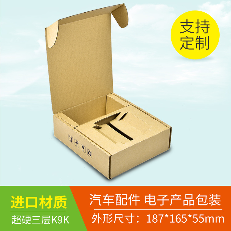 电子产品及零配件快递包装定制指南 飞机盒与瓦楞纸盒的应用探讨